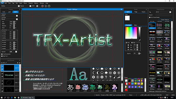 テロップ制作システム「TFX-Artist」操作画面
