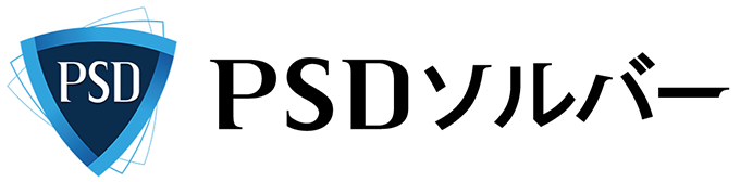 PSDソルバー製品ロゴ