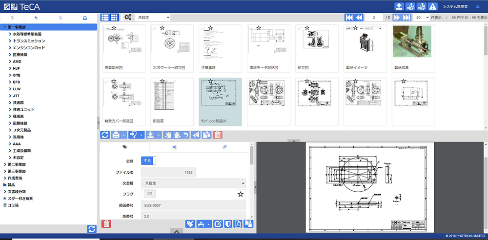 使いやすい操作系とプレビュー機能