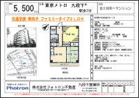 チラシでの活用例