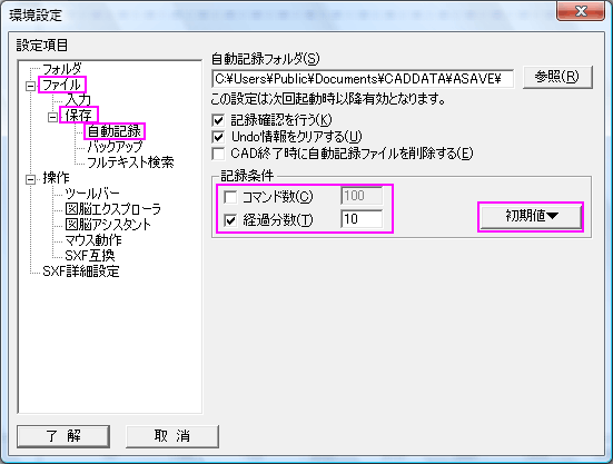 No.3 強制終了！！・・・でも大丈夫！