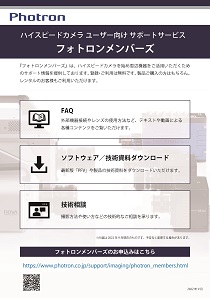 フォトロンメンバーズ申込み用紙