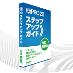 図脳RAPIDPRO20 ステップアップガイド