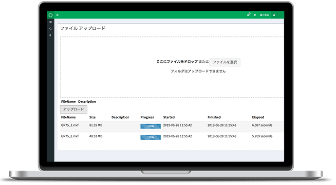 TASKEE　Point01　大容量ファイルでも高速伝送可能