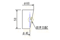 抜き勾配