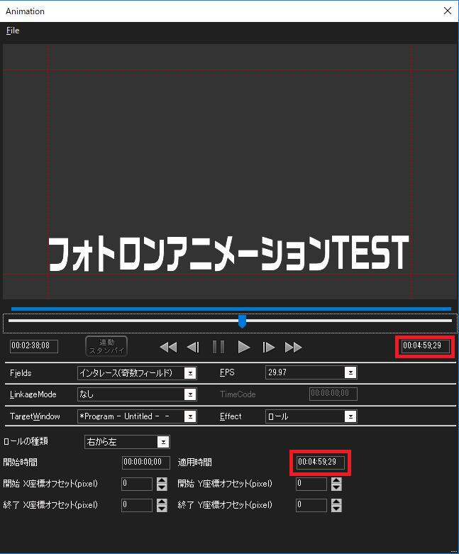 アニメーションウィンドウ.png