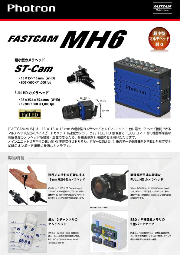 FASTCAM MH6