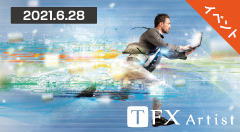 TFX-ArtistメジャーバージョンアップVer4.0リリースウェビナー