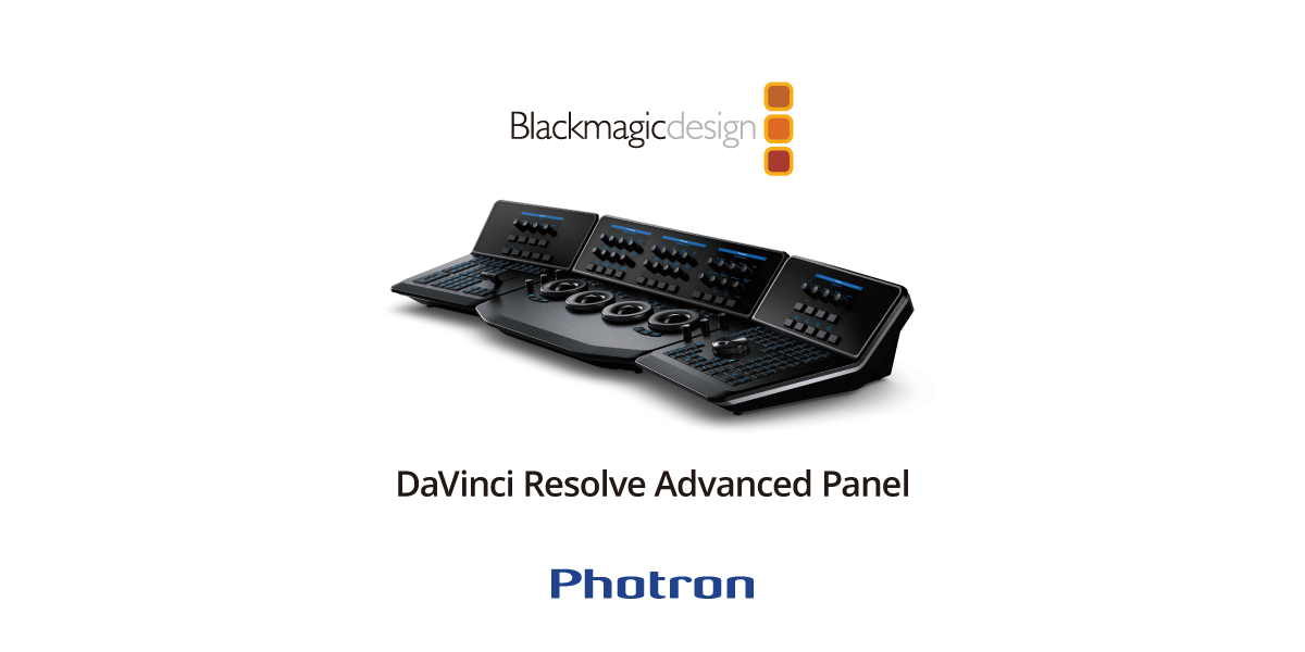 お知らせ｜DaVinci Resolve Advanced Panel 選べるキャンペーン実施中！