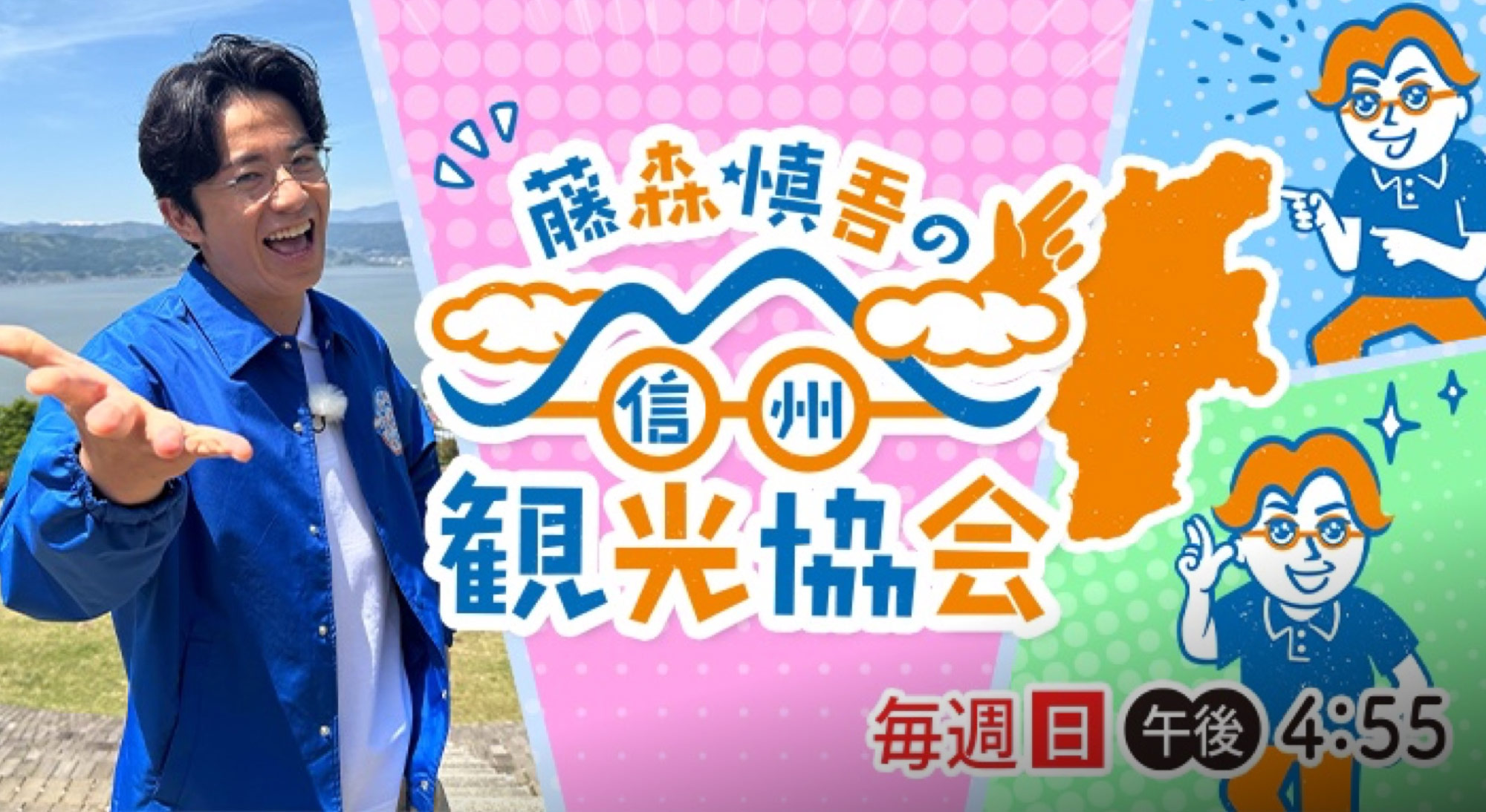 1-asahi-broadcasting-nagano@2x