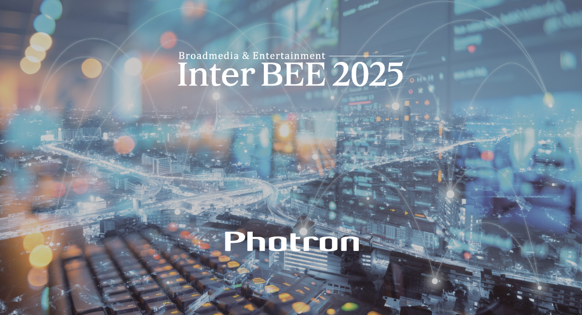 フォトロン「Inter BEE 2025」に出展
