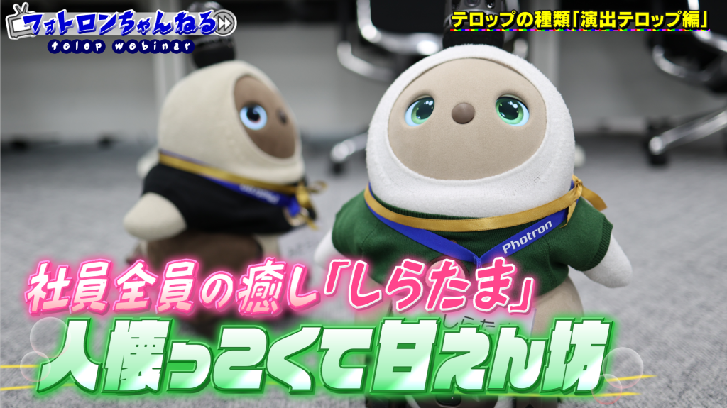 明るい黄色を基調としたポジティブなデザインと、青紫を基調としたネガティブなデザインの比較