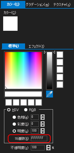 色の16進数入力