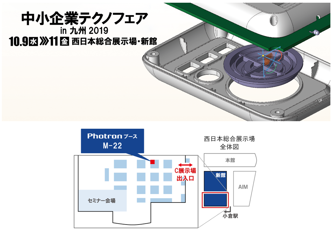 ブースマップ【C展示場 M-22】